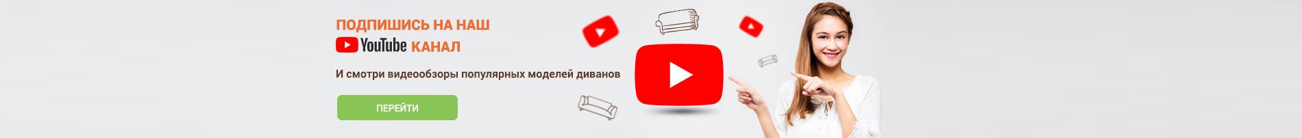 Подписывайтесь на наш Youtube канал!
