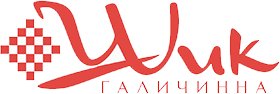 Шик Галичина