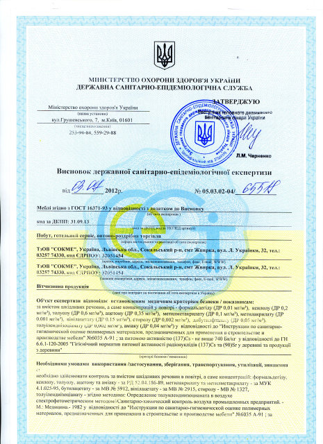 Сертификат МС