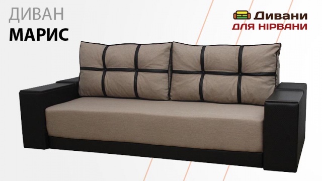 Диван Марис. Фабрика Киев