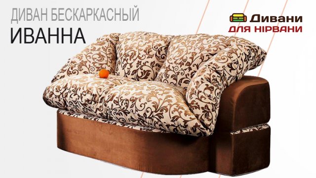Диван Іванна.  Фабрика Lado