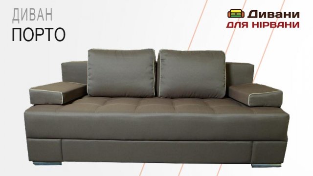 Диван Порто. Фабрика Daniro