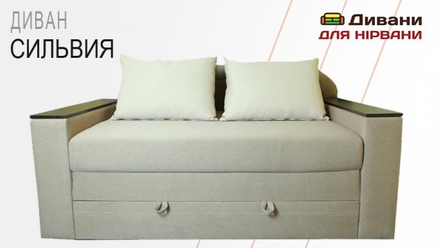 Диван Сільвія. Фабрика Лісогор