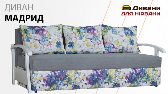 Диван Мадрид. Фабрика Eurosof