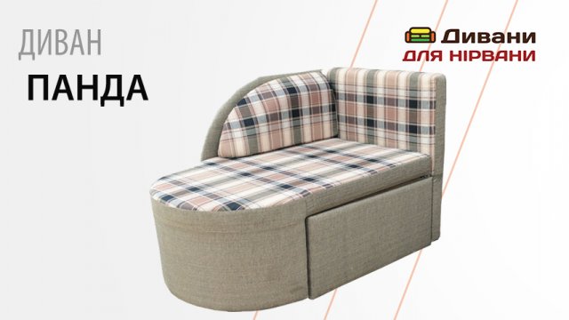 Диван Панда. Фабрика Катунь