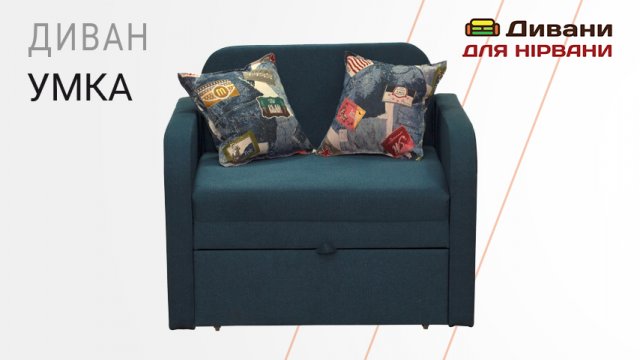 Дитячий диван Умка. Фабрика Білоцерковска