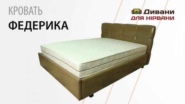 Кровать Федерика | AMELY