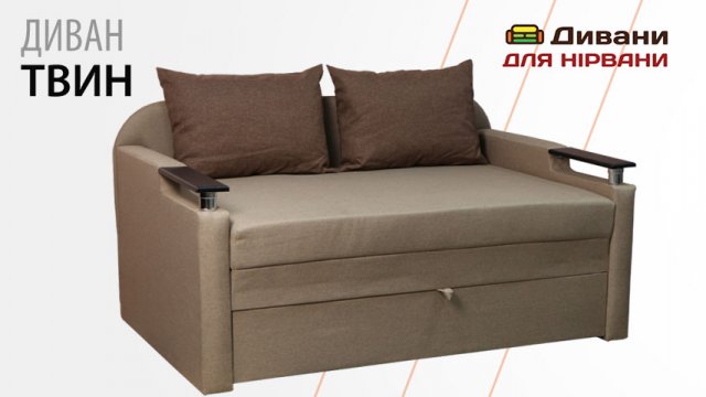 Диван дитячий Твін | AMELY