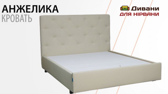 Ліжко Анжеліка | AMELY