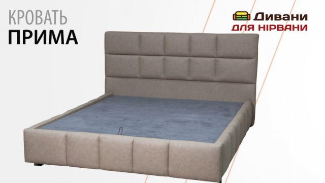 Ліжко Прима | AMELY