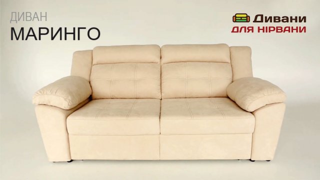 Диван Марінго | Фабрика Київ