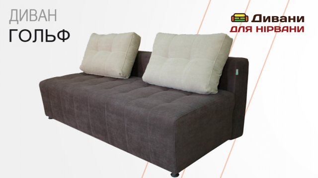 Диван Гольф | Фабрика Бис-М
