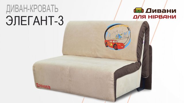 Диван Elegant |Фабрика Novelty