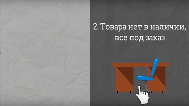 Небезпечно купувати меблі в інтернеті?