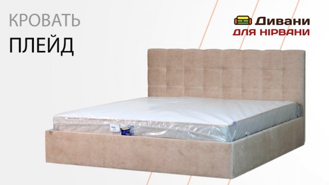 Ліжко Плейд | AMELY