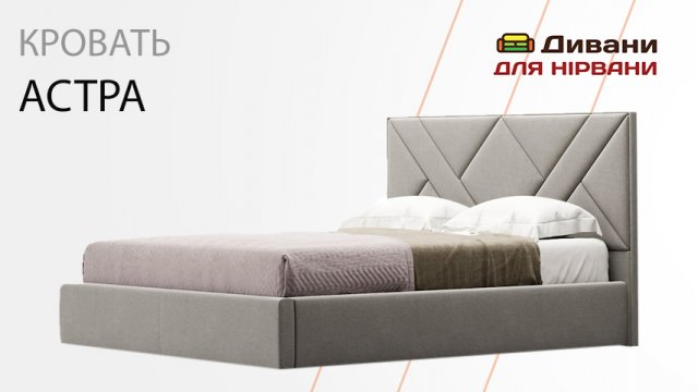 Ліжко Астра | AMELY