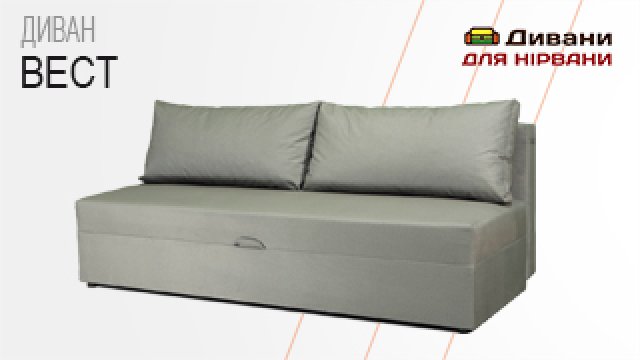 Диван Вест | AMELY