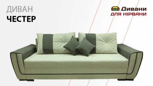 Диван Честер. Фабрика Вико