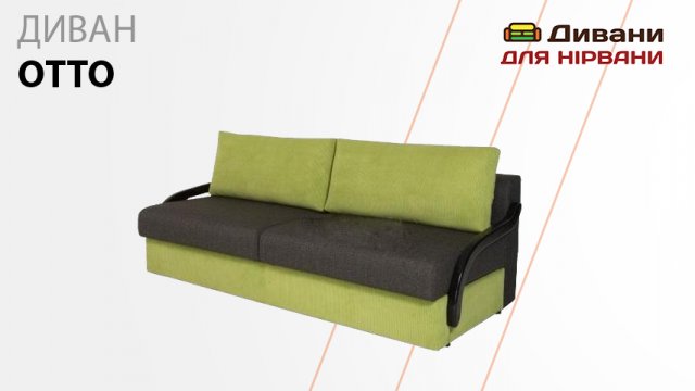 Диван Отто. Фабрика Como Group