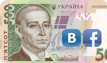 Акция! Разыгрываем 500 гривен в соцсетях