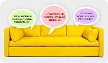 Расскажи про свой новый диван и получи приз!