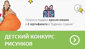 Детский конкурс рисунков!