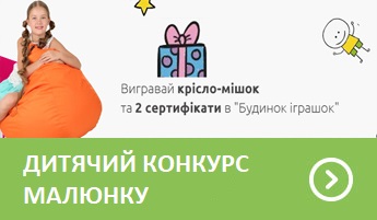 Дитячий конкурс малюнків!