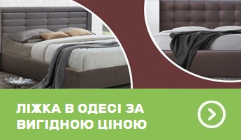 Вигідна пропозиція на ліжка в Одесі