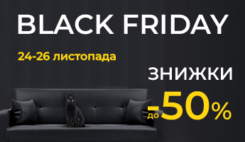 Чорна п'ятниця 2023