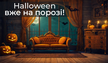 Анонсуємо знижки