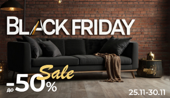 Тиждень чорних знижок