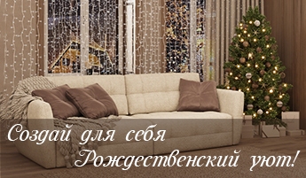 Поздравляем с грядущими праздниками!