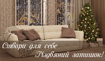 Вітаємо з прийдешніми святами!