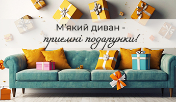 Зустрічай літо з подарунками!