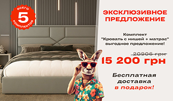 Акция на кровать Мэри с матрасом!
