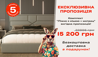Акція на ліжко Мері з матрацом!