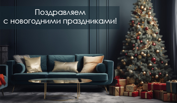 С Рождеством и Новым годом!