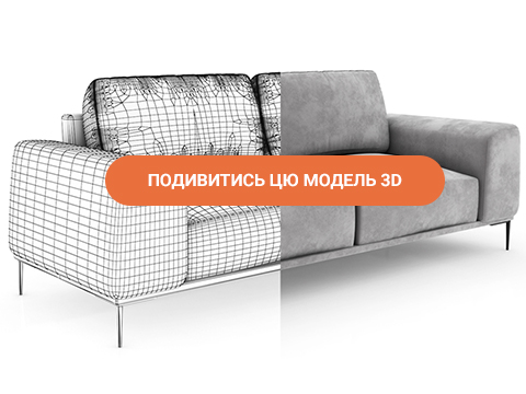 3D Модель Кутовий диван Кармен