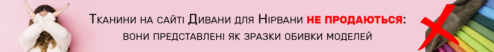 Фото тканини